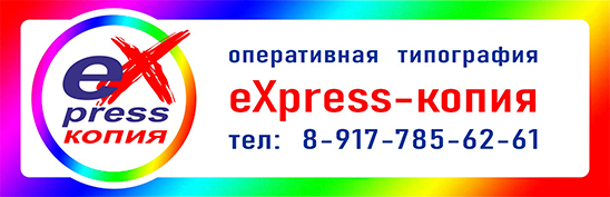 eXpress-копия